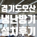 LG프라자 | 경기도 오산 SS프라자 상가 냉난방기 설치 후기(feat, LG 시스템에어컨)