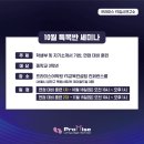 목동프라미스어학원