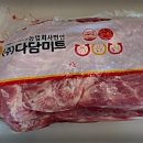 다담미트 이미지