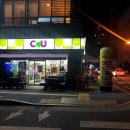 씨유(CU) 대구도동타운점 | 대구 진천동 진천먹거리타운 24시 남다른감자탕