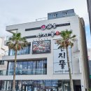 산지물