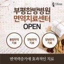 부평자동차병원 이미지