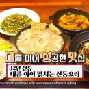 대성오리 - 달서구 장기로 56-2 | 대성오리