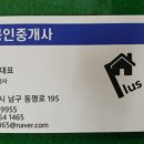 신익공인중개사사무소 이미지