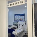 다비치히어링 서초그랑자이아파트앞점 | 강남 양재역 안경점 안경테 역대급으로 많은 친절한 다비치안경 서초그랑자이아파트앞점