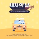 삼우세차장 이미지