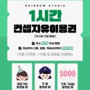 가성비 돌사진 아기 300일 기념일 컨셉촬영 사진관 추천[인천 청라 레인보우스튜디오]