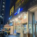 세종소담한의원 | 스트릿1988 세종 소담점 이색적인 맛의 쌀붕어빵