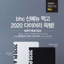 bhc 치킨 비어존(비에이치씨 치킨 비어존)