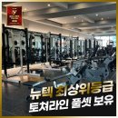 머슬팩토리24삼천포 이미지