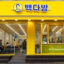 빽다방세종 - 세종특별자치시 한누리대로 2143 | 빽다방세종