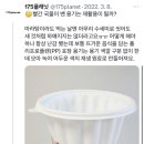 실링 비닐이 붙은 용기는 재활용이 될까? 이미지