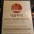 일로-1호 이미지