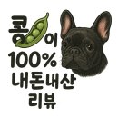 레인지엑스광주오포 | [경기광주맛집] 태전동 명륜진사갈비 (신메뉴: 양념장어 후기, 광주오포점과 비교 ) 내돈내산