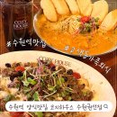 경기도 수원시 권선구 서부로 | 가족외식하기 좋은 고색동 맛집 코지하우스 수원권선점 수원역 가성비 양식 맛집 후기