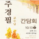 제 8차 집행국회의 (24년 10월 7일 줌회의) 이미지