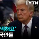 미국 불법원정출산 시대는 끝났다 트럼프 $5백만 ‘골드카드 시민권’ 미국의 미래다. 이미지
