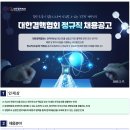 (사)대한결핵협회 [방사선사] 2025년 상반기 정규직 공개채용 (~3/3) 이미지