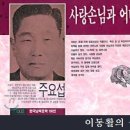 [TV문학관] 제78화 사랑손님과 어머니 (1983/04/02 방송) 이미지