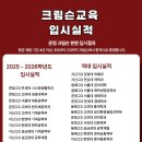 크림슨교육학원 이미지