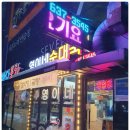 영이네순대국 이미지