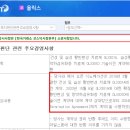 지아이코리아 | [오름테라퓨틱] 악재는 주가에 얼마나 반영되었을까? (ft. 올릭스 기술이전 반환 사례)