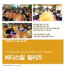 바디스킬릴리즈 이미지