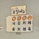 얼큰수제비해물칼국수