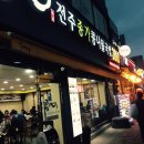 전주종가콩나물국밥콩심 이미지