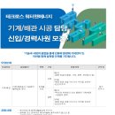 (주)테크로스워터앤에너지
