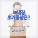 수영성모안과의원 네이버블로그