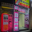 점핑신드롬 이미지