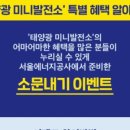 양천 태양광발전소 이미지