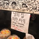짝태노가리야