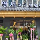 김형제 고기의철학 이미지