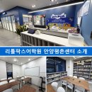리틀팍스어학원