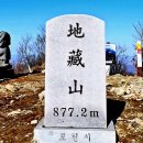 지장산 Daum카페