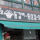 감성등갈비 이미지