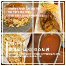 클레오파트라 라운지카페(cleopatra lounge cafe) | 🍽️ 이태원케밥 찾다가 발견한 이색 맛집! 클레오파트라 레스토랑 솔직 후기 (이태원레스토랑)