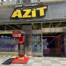 아지트 게임장 이미지