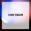 24시 송도 온 동물의료센터 이미지