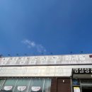 명실상감한우 화서점 네이버블로그