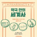 숲약국 이미지