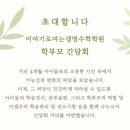 이야기로여는생명수학학원