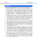 [9.21] 9월 FOMC, 정책금리 동결·연내 1회 추가인상 가능. 내년 금리 전망도 상향 등 이미지