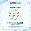 스트릿유니버스 | 투니크 X 다마고치 콜라보 카페 유니버스점 방문후기