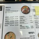 MY고기&제면명가 | [식당] 마이고기 트레이더스 천안아산점 / 기차 타기 전 고기 한상