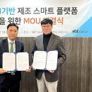 에스비티 데이터넷