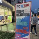 피시태그(PCTAG) 이미지