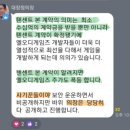 대표자 변경을 반대! 최고에 적임자는 한경두... 이미지